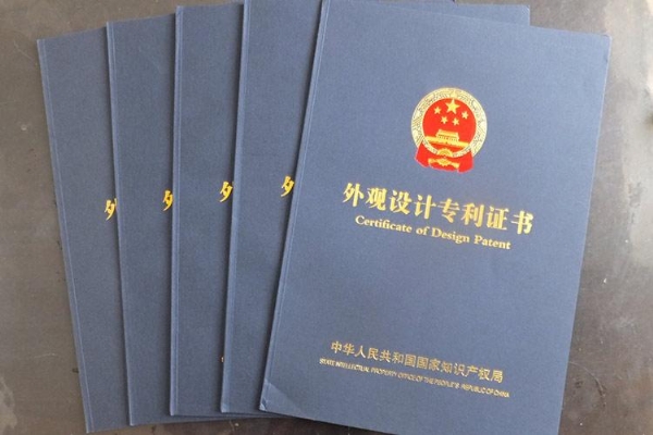 專利證書